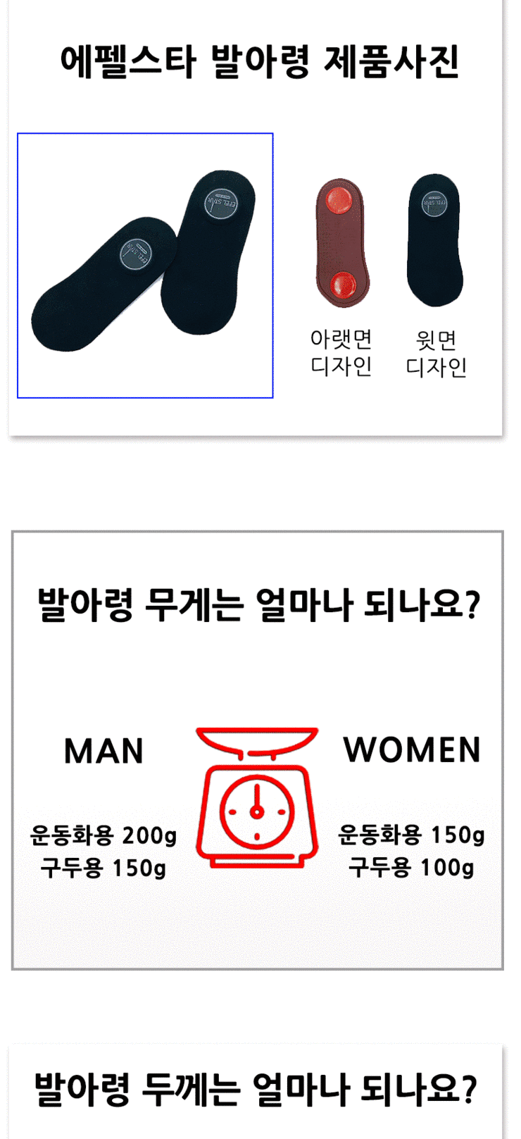 Eiffel Star Dumbbell Insole Leg Muscle Strengtheni