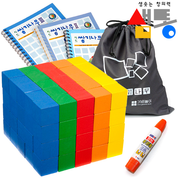 샘통 쌓기나무 2.5cm 100p(칼라)와 교재3권 주머니 목공풀 포함/정육면체 블럭쌓기 - 상품 이미지