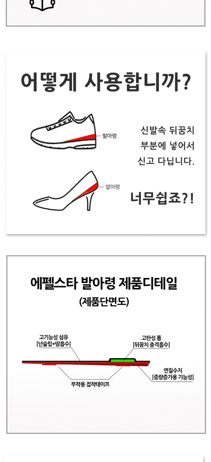 Eiffel Star Dumbbell Insole Leg Muscle Strengtheni