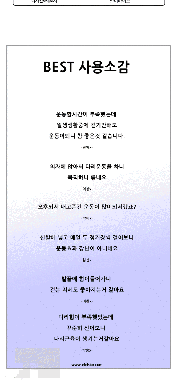 Eiffel Star Dumbbell Insole Leg Muscle Strengtheni