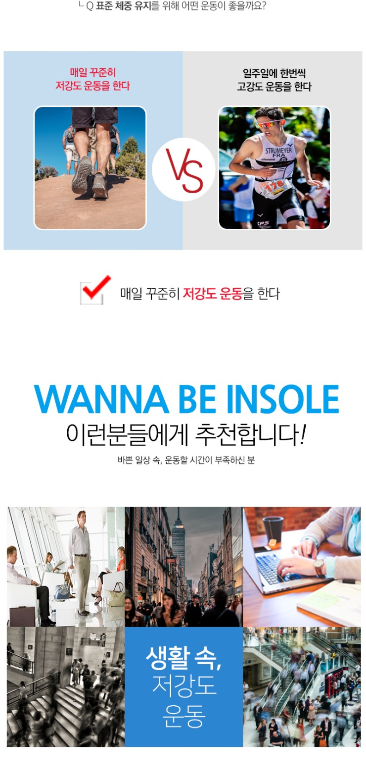 Eiffel Star Low Strength Training Insole Muscle Mu