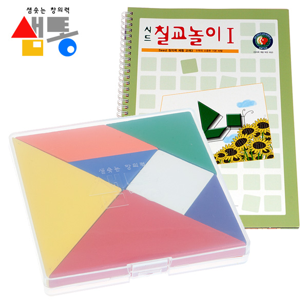 샘통 칼라 칠교(PP케이스)와 교재1권 / 칠교놀이 탱그램 칠교판 - 상품 이미지