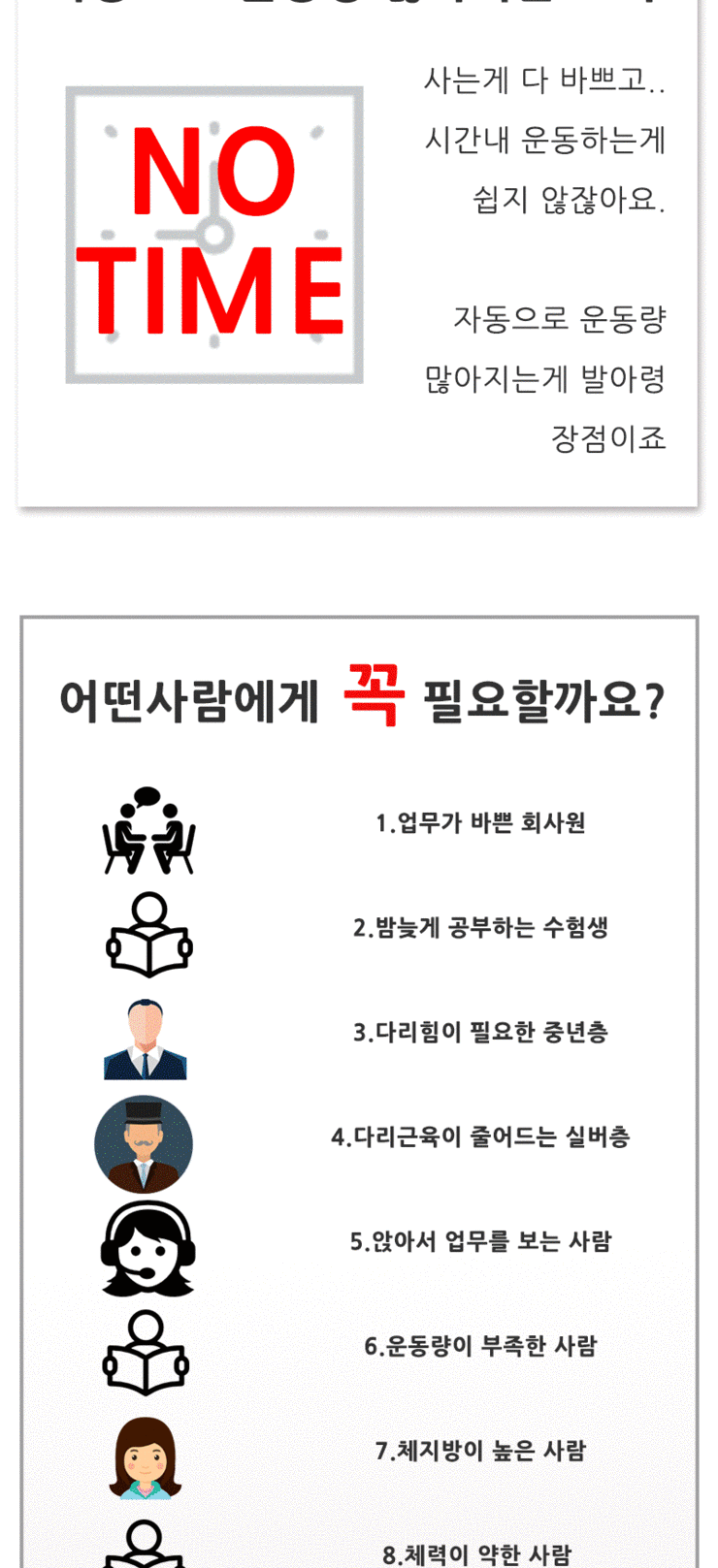 Eiffel Star Dumbbell Insole Leg Muscle Strengtheni