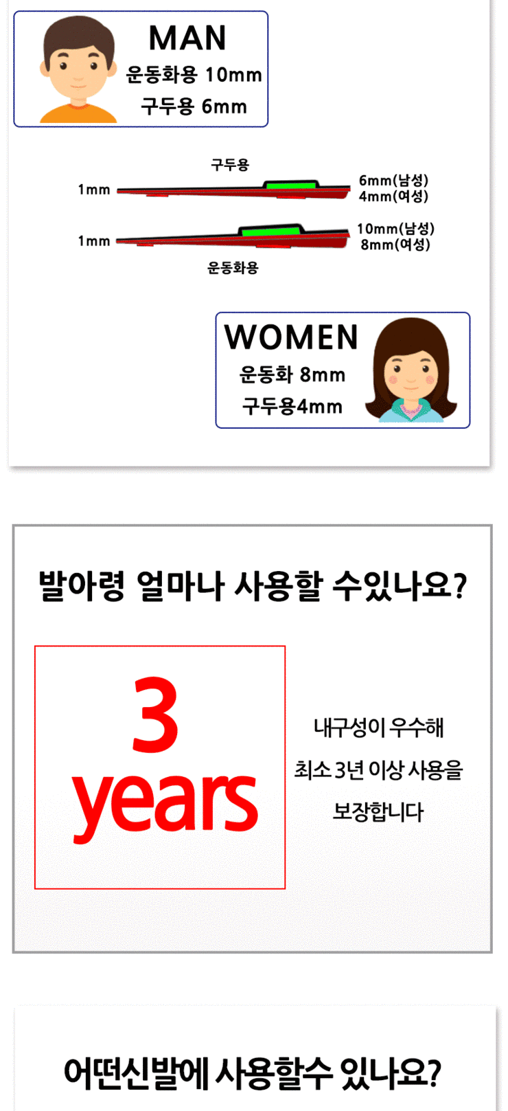 Eiffel Star Dumbbell Insole Leg Muscle Strengtheni