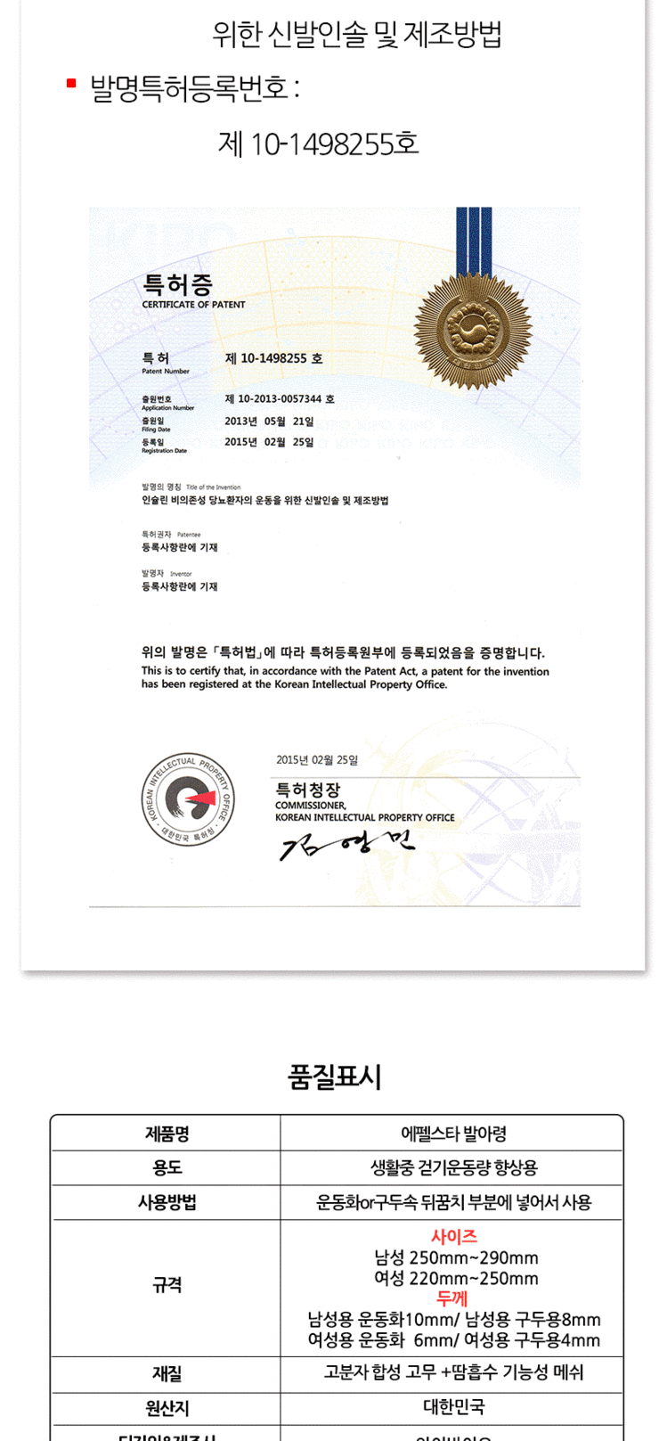 Eiffel Star Dumbbell Insole Leg Muscle Strengtheni