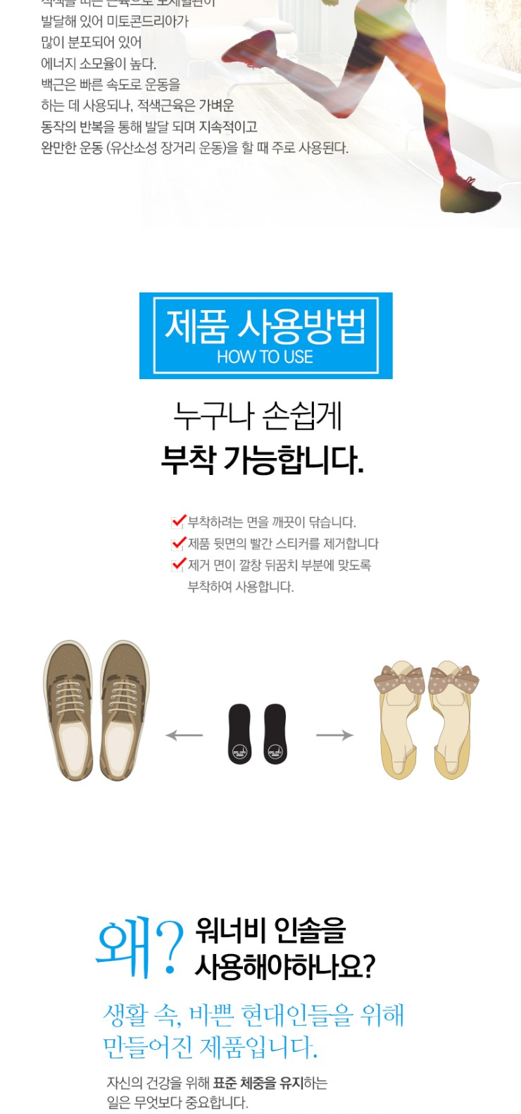 Eiffel Star Low Strength Training Insole Muscle Mu