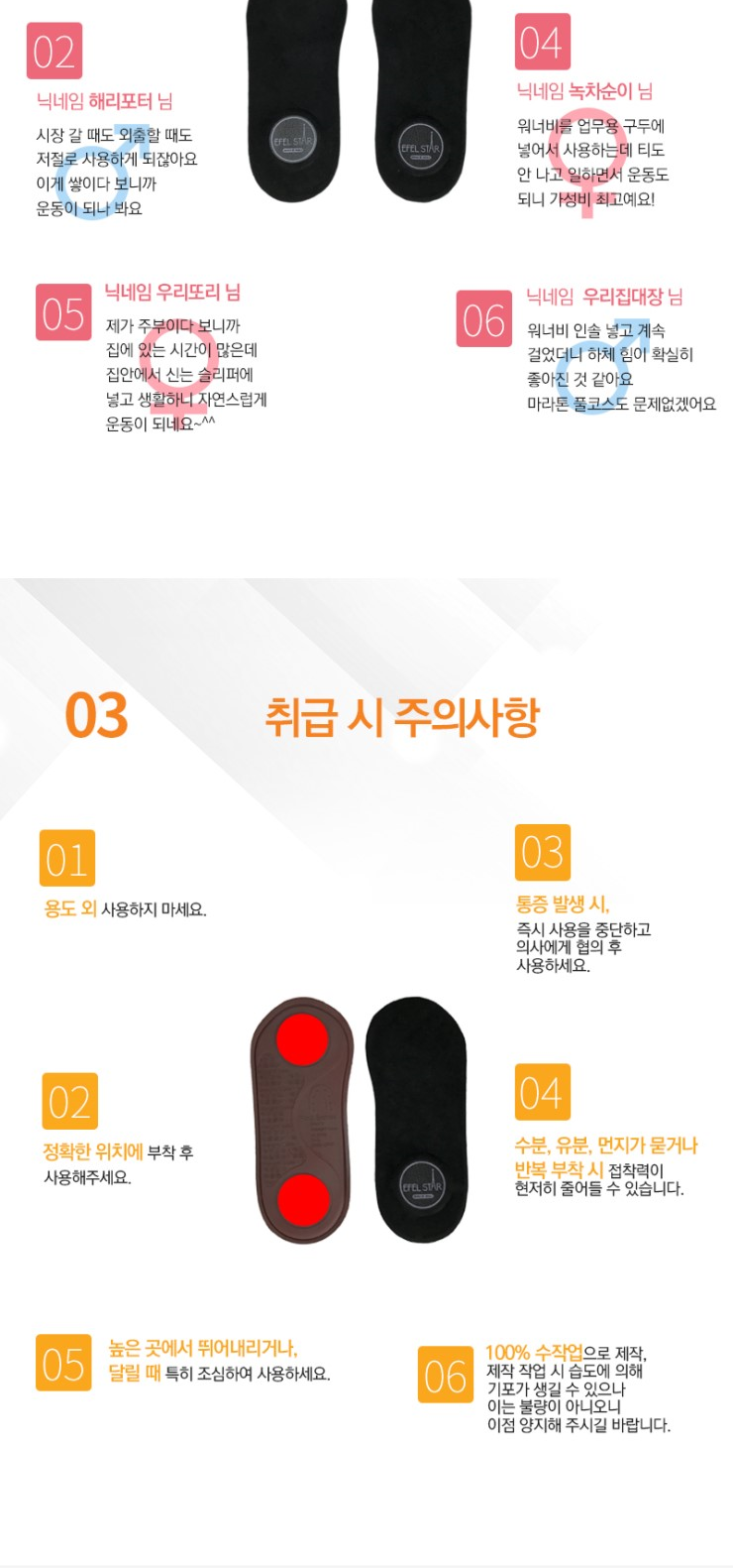 Eiffel Star Low Strength Training Insole Muscle Mu