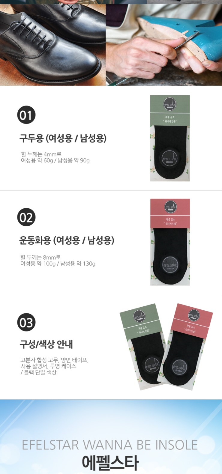 Eiffel Star Low Strength Training Insole Muscle Mu