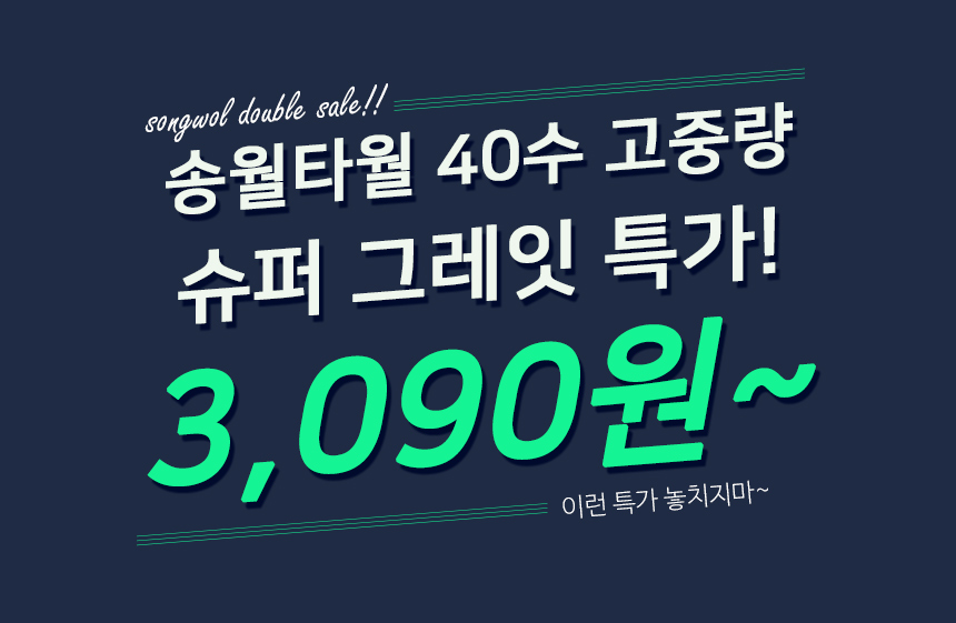 <b><p>Songwol 40 Merchen Hotel tow set Advanced</p></b><b><p>ソンウォル 40数 メルヘン ホテルのタオル セット 高級 製作 進物</p></b><br /><br /><p align='center'>