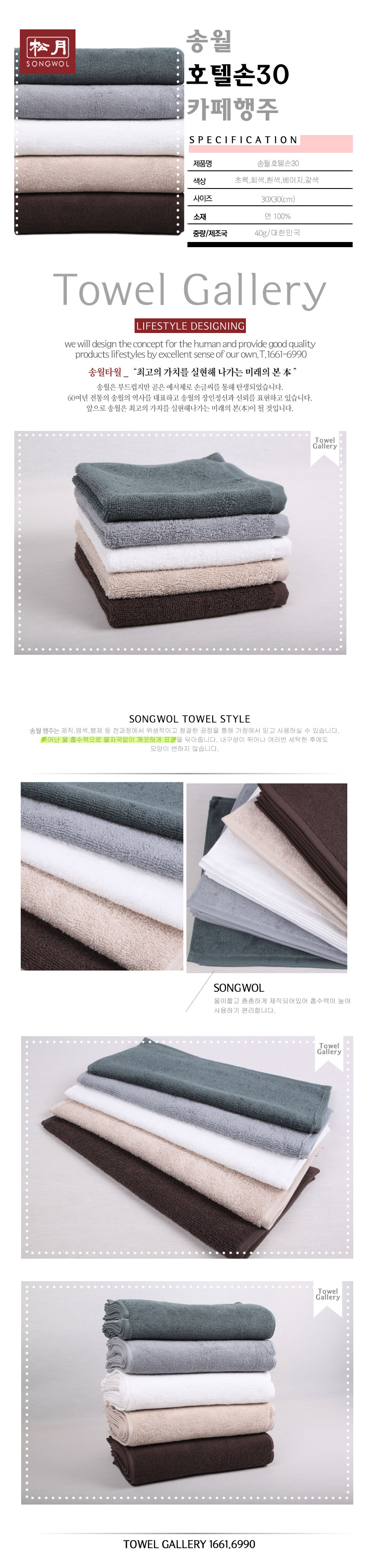 <b><p>Songwol Cafe cloth Chapter 10 Hel tow Return</p></b><b><p>ソンウォル カフェ布巾 10枚 ホテルのタオル 進物 製作 記念 40数 コマサ</p></b><br /><br /><p align='center'>