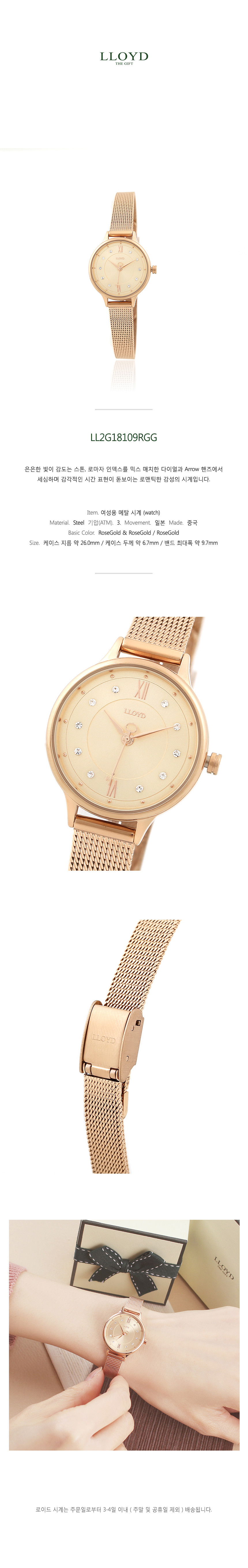 <b><p>Lloyd casual bic Medium sh cck LL2G18109R</p></b><b><p>ロイド カジュアル ベーシック 中型 メッシュ 時計 LL2G18109R すっきりとした</p></b><br /><br /><p align='center'>