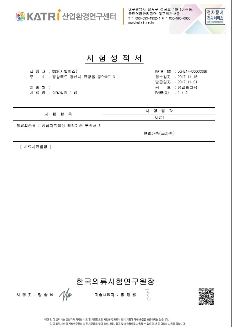 Natural cowhide leather latex shoes insole fluffy 