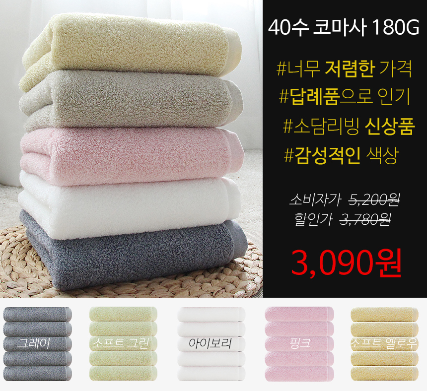 <b><p>Songwol 40 Merchen Hotel tow set Advanced</p></b><b><p>ソンウォル 40数 メルヘン ホテルのタオル セット 高級 製作 進物</p></b><br /><br /><p align='center'>