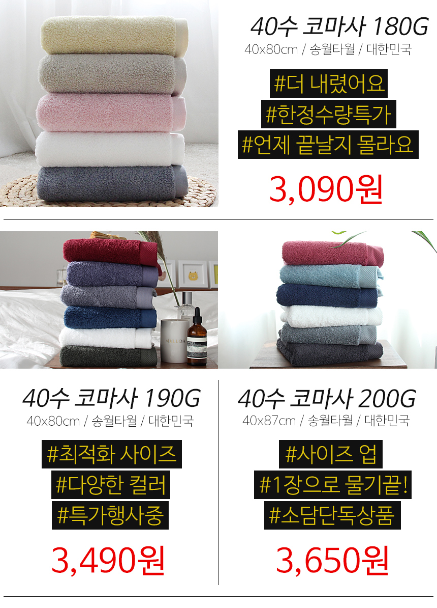 <b><p>Songwol 40 Merchen Hotel tow set Advanced</p></b><b><p>ソンウォル 40数 メルヘン ホテルのタオル セット 高級 製作 進物</p></b><br /><br /><p align='center'>