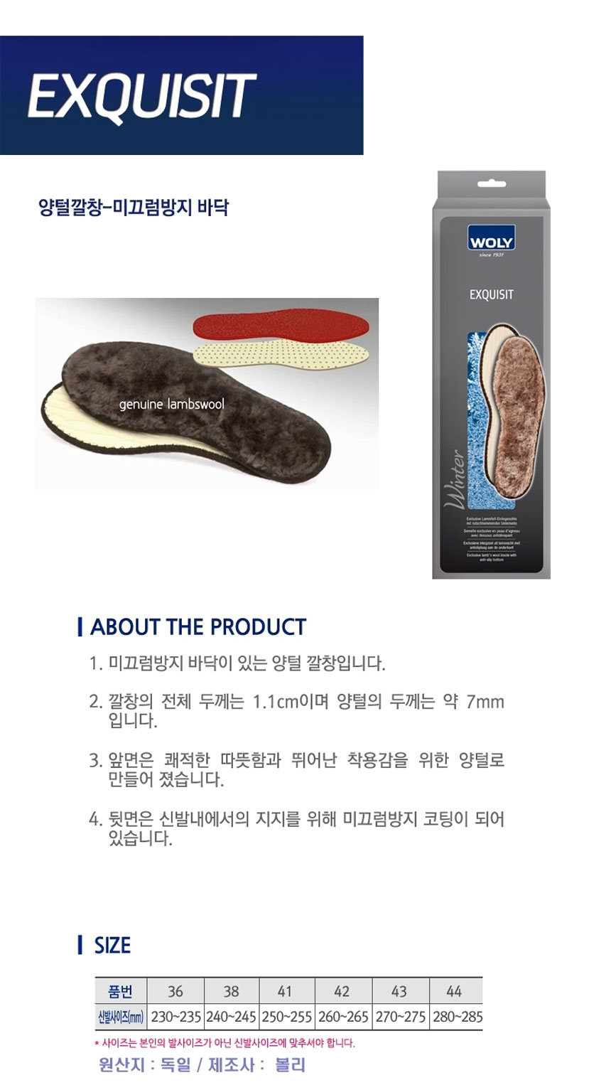 Fleece insoles Insulation non-slip floor Original 