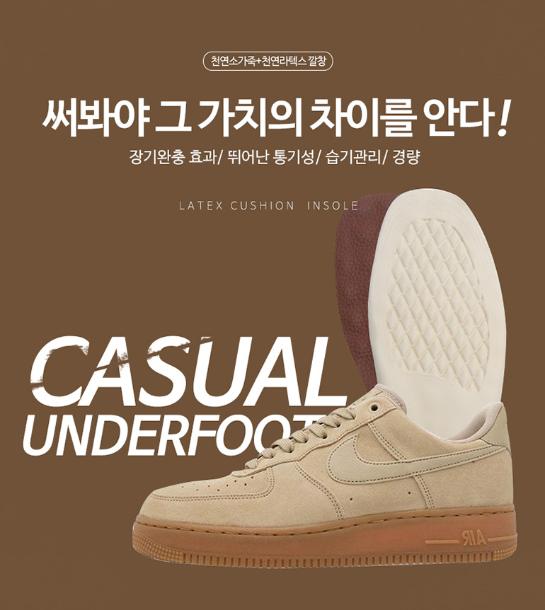 Natural cowhide latex Functional insole Insole sui