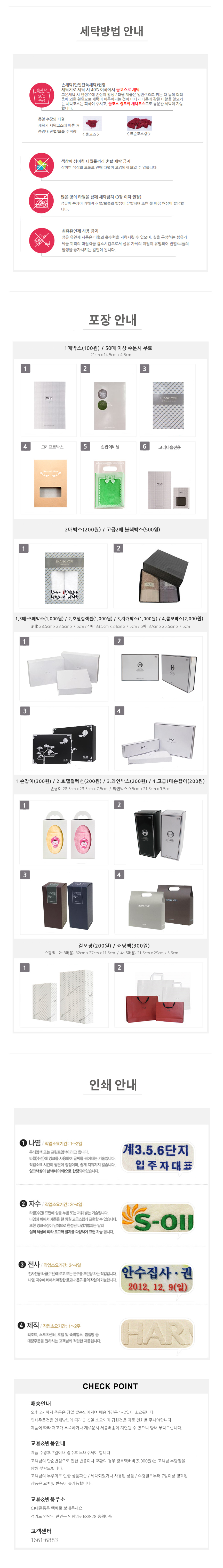 <b><p>Songwol towel For hot bath Large 40 maki</p></b><b><p>ソンウォルタオル ホテルの バス 大型 40数 製作</p></b><br /><br /><p align='center'>