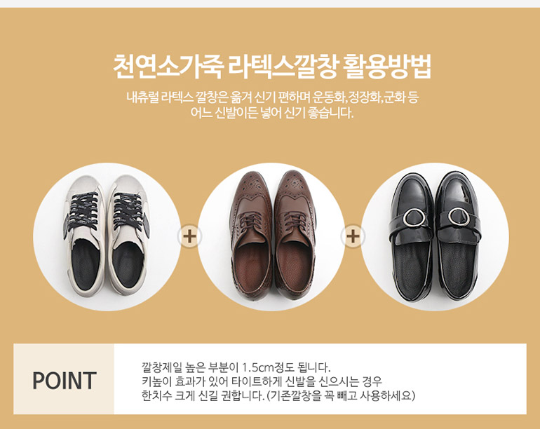 Natural cowhide latex Functional insole Insole sui