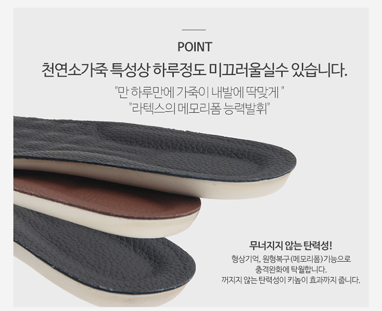 Natural cowhide latex Functional insole Insole sui