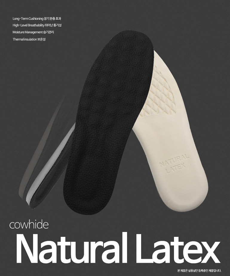 Natural cowhide latex Functional insole Insole sui