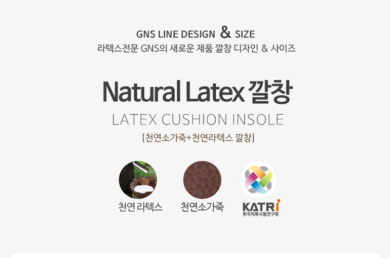 Natural cowhide latex Functional insole Insole sui