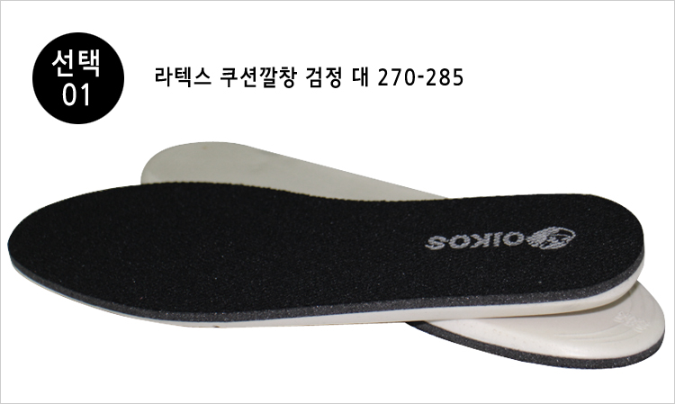 Latex Functional Cushion Insole Comfortable Foot F