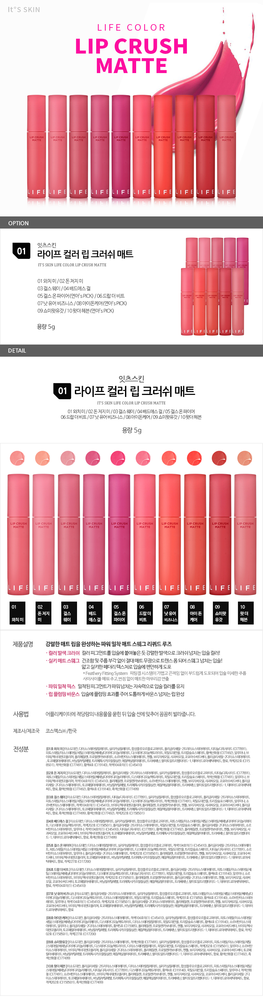 The scent of the month It's skin life Color cru