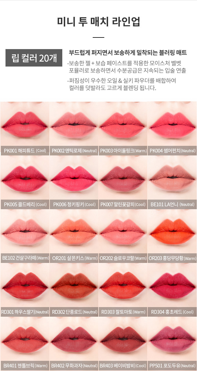 Etude House Mini To Match Lip Color 2.4 g