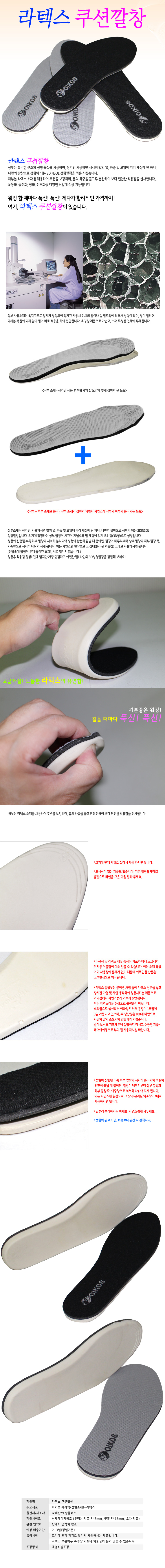 Latex Functional Cushion Insole Comfortable Foot F