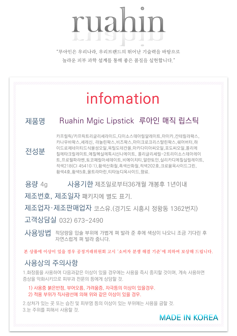 Twenty Reversal Reverse Lipstick A funny surprise 