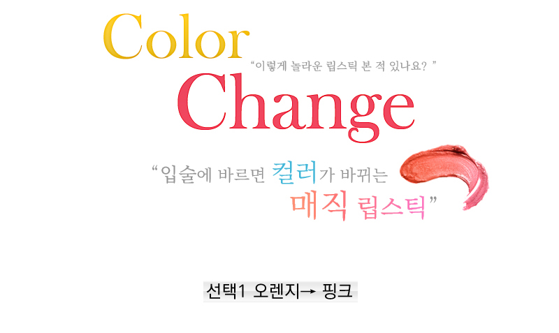 Twenty Reversal Reverse Lipstick A funny surprise 