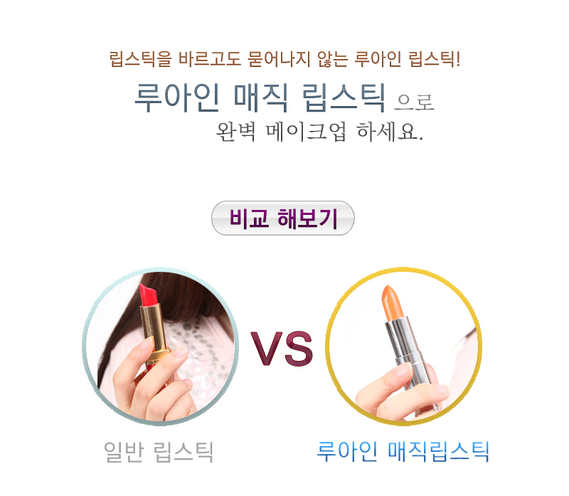 Twenty Reversal Reverse Lipstick A funny surprise 