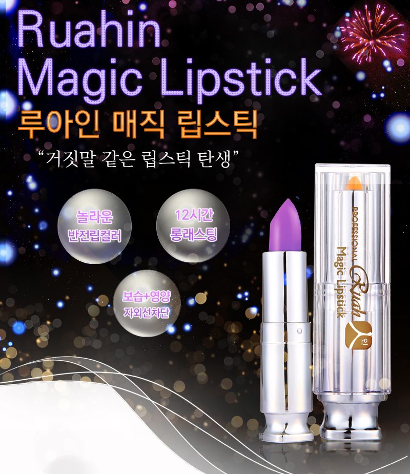 Twenty Reversal Reverse Lipstick A funny surprise 