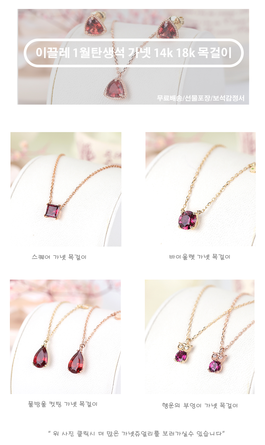 January Birthstone Triangle 14k18k Garnet Necklace