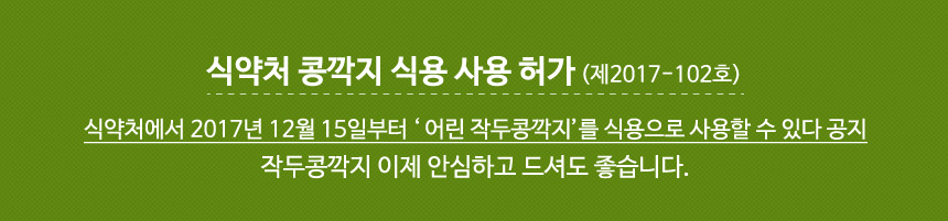 <b><p>Korean Eco Pesticide-fe Soyb 100g, Trigular</p></b><b><p>韓国語 環境に配慮し 無農薬 ジャクヅコン茶 100グラム、 三角ティーバッグ 40介入</p></b><br /><br /><p align='center'>