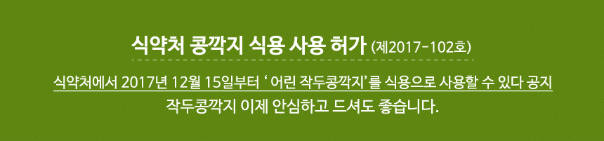 <b><p>Korean Pesticide-fe Soyb 100g, Trigular bag</p></b><b><p>韓国語 無農薬 ジャクヅコン茶 100グラム、 三角ティーバッグ 40介入 売り場</p></b><br /><br /><p align='center'>