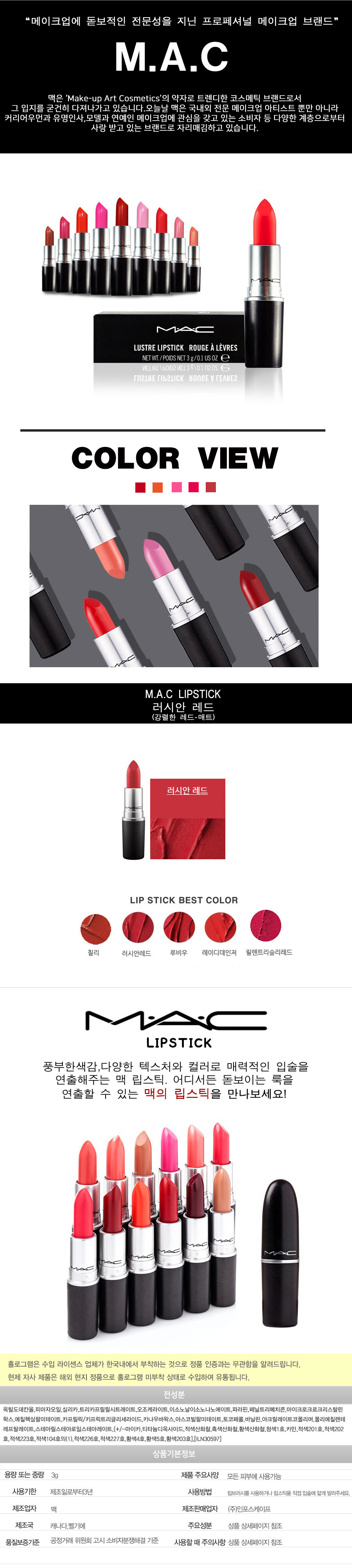 Macro lipstick mac de graduation vivid 3g