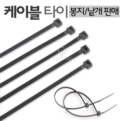 동아뉴텍 케이블 타이 300mm 500개(1봉) 전선정리 고정 - 상세 이미지 2
