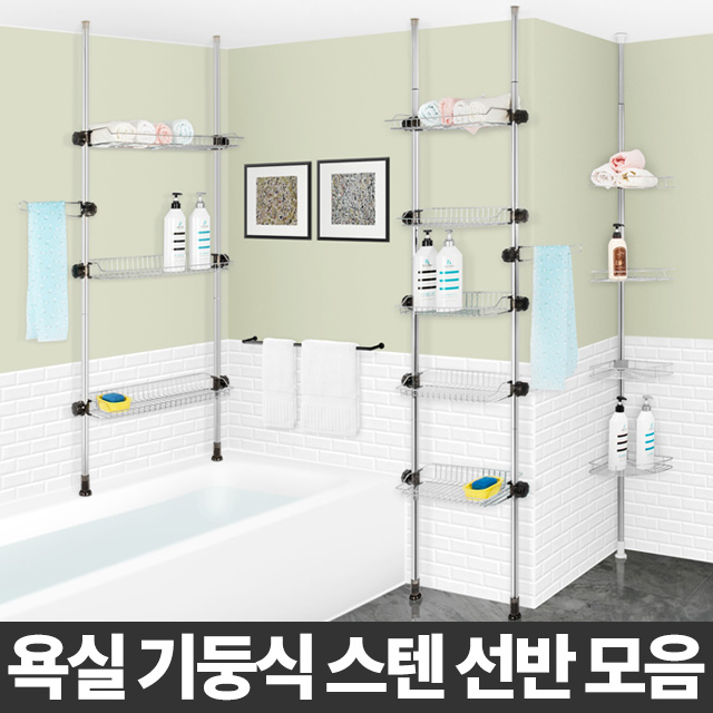 기둥식욕실선반400 3단 스텐레스 수납 정리대 수납장 수건 거치대 세면대 욕조 - 상세 이미지 2