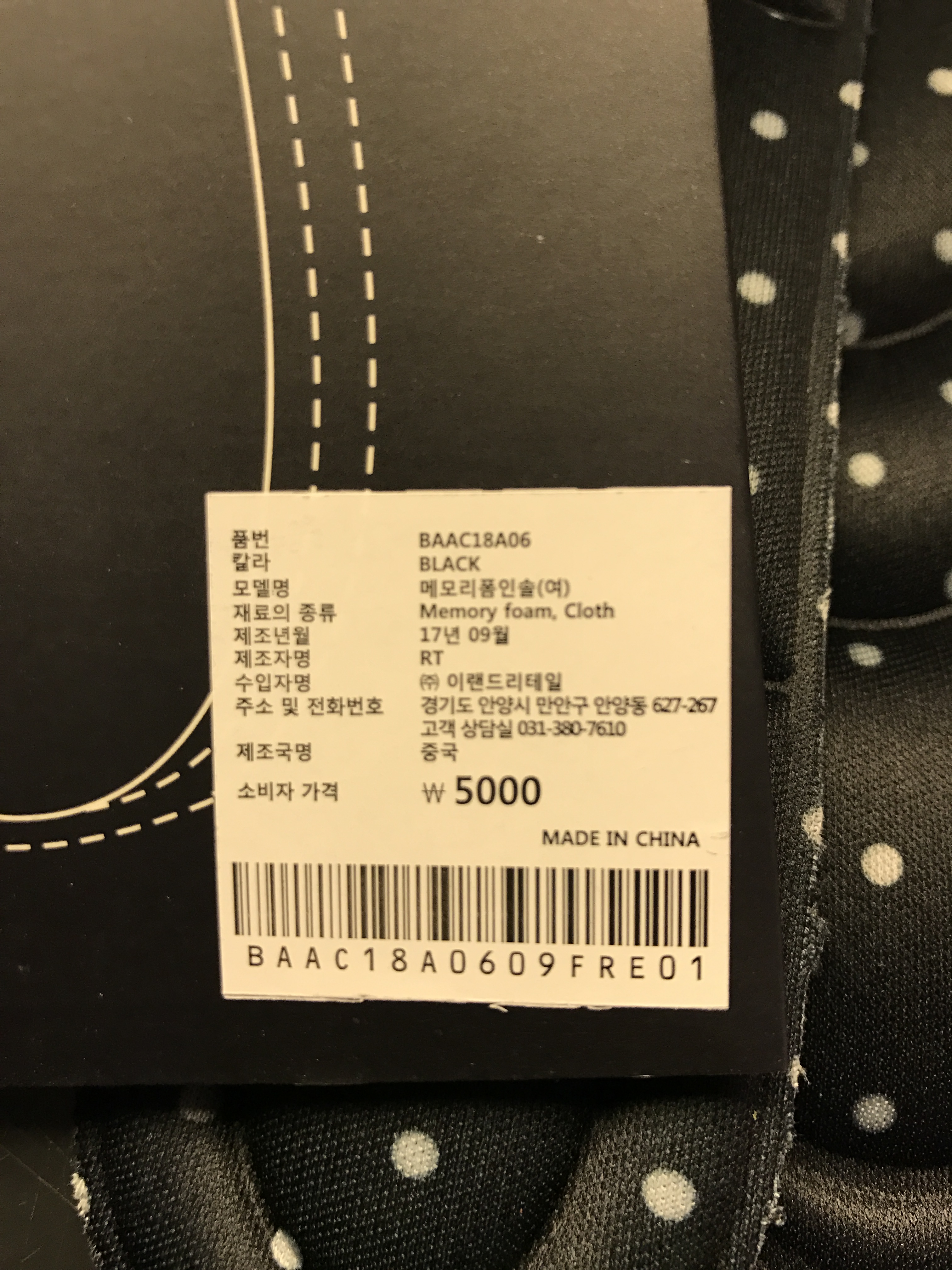 Memory foam insole BAAC18A06 Spin insole Women'