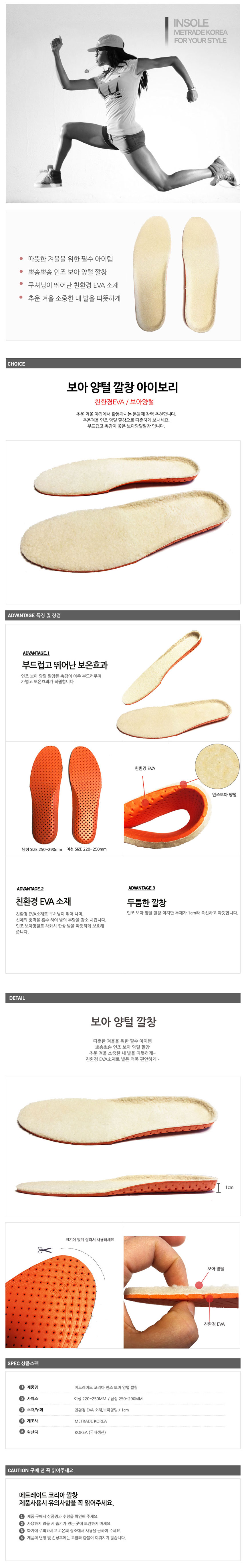 Winter fleece insole black cushion general female 