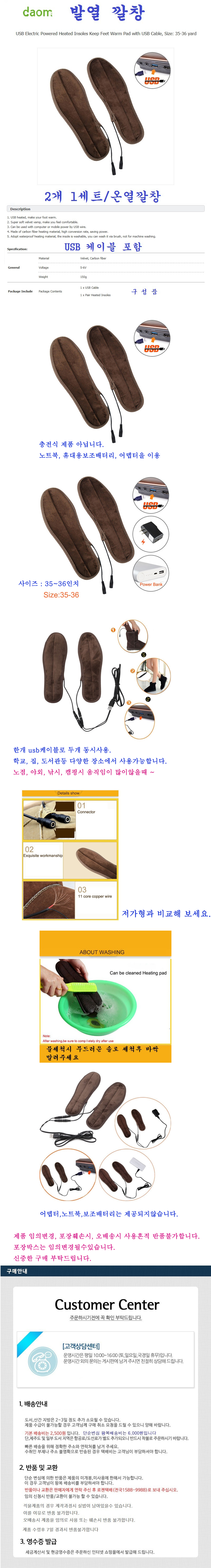 Warm fur heat insulation insole Winter soldier hot