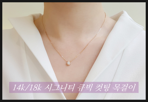 14K 18K Anniversary Gift Recommendation Signature 