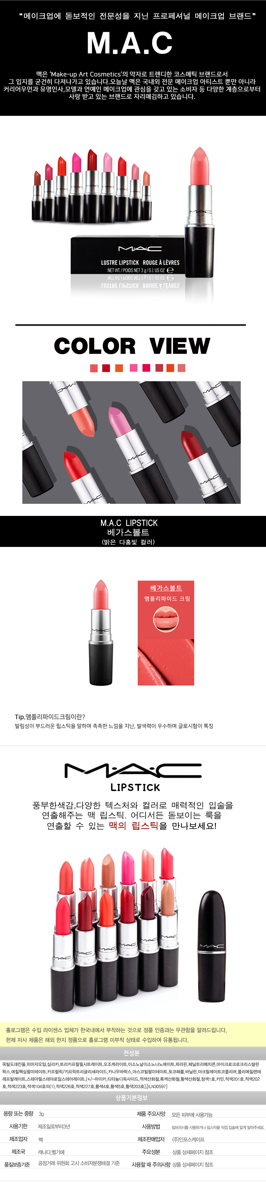 Vegas bolt bright color Mac Lipstick graduation ce