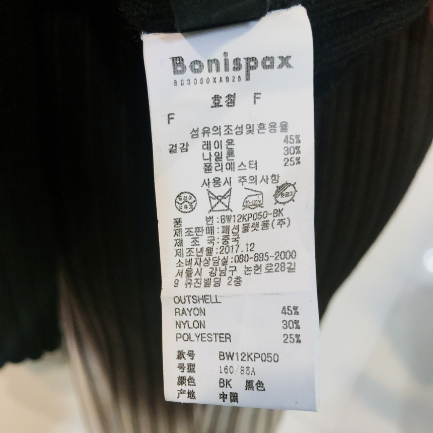 <b><p>Bonnie Sparks Unorgazed Kt T-Shirt BW12KP050</p></b><b><p>見るとスパークス 斜線組織アンバランスニットシャツ BW12KP050 チョルチ</p></b><br /><br /><p align='center'>