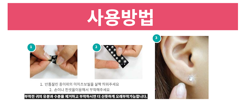 Mitsubishi Cubic Ear Patch Appetite Suppression Cr