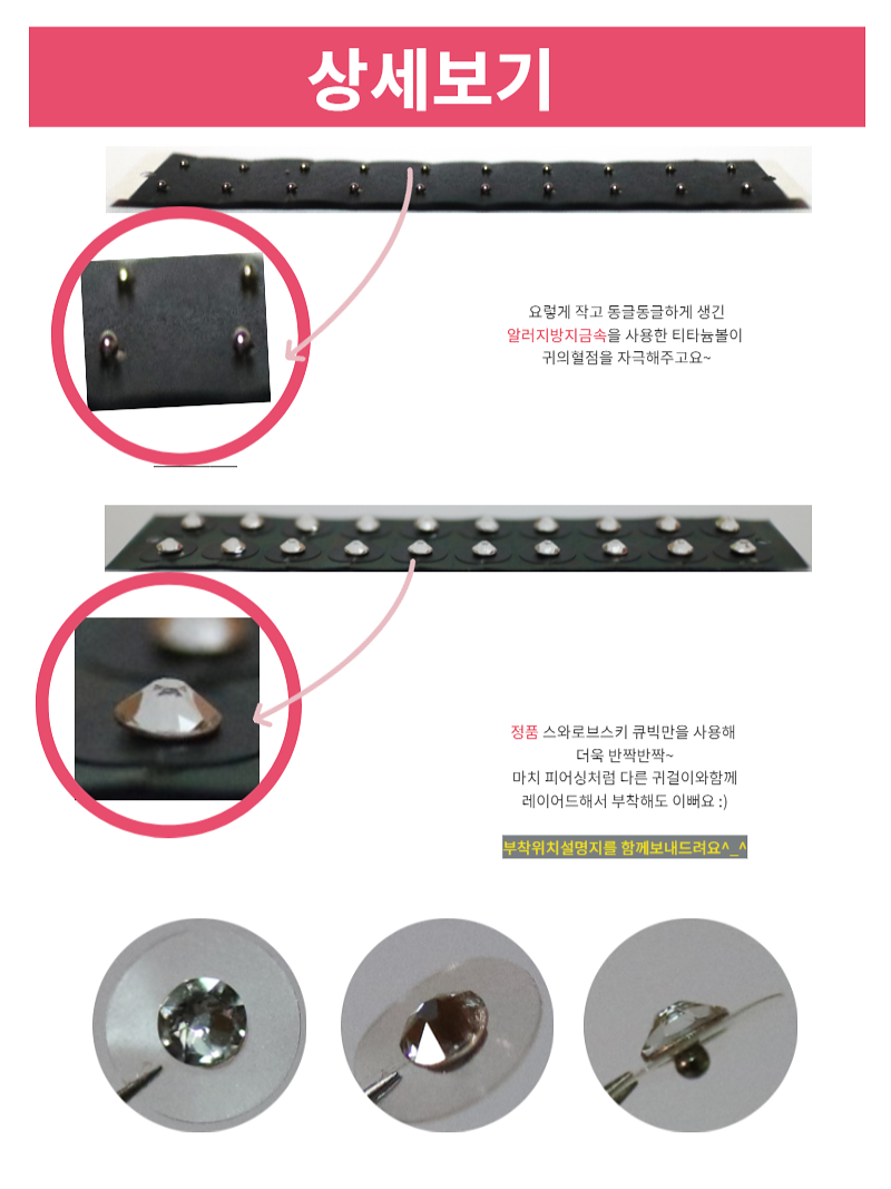 Mitsubishi Cubic Ear Patch Appetite Suppression Cr