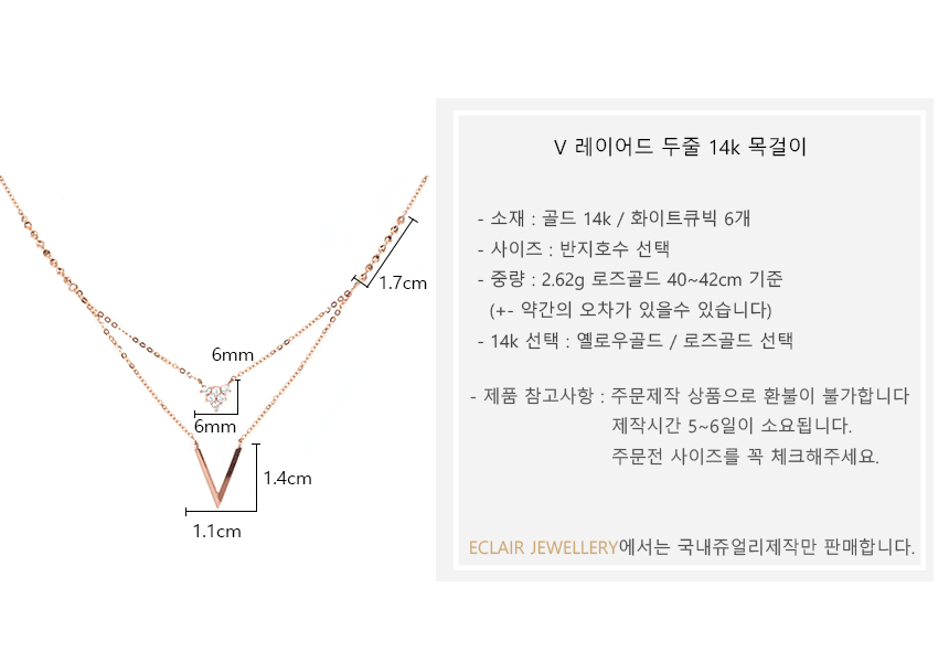 V layered bows 14k necklace 14k stick 14k chain 14