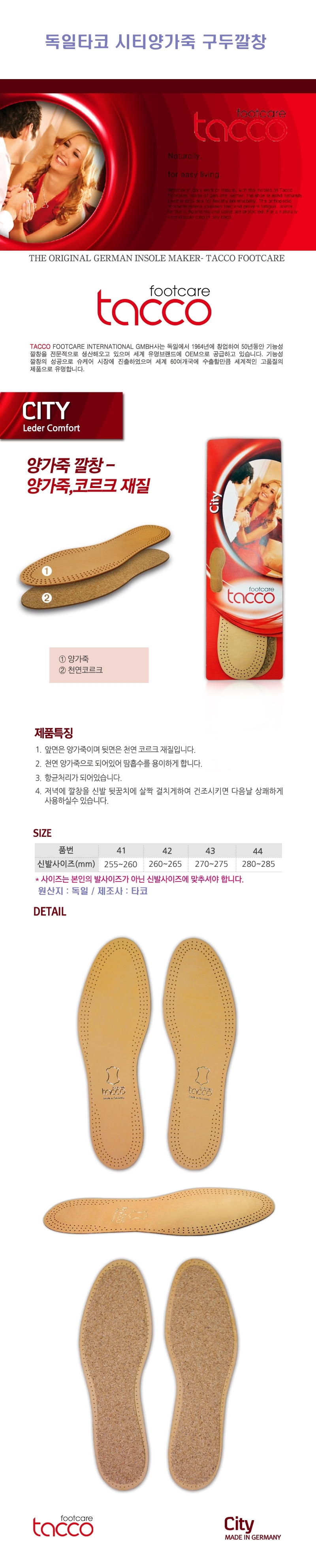 Sheepskin lambskin shoe insole cork material sweat