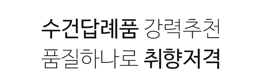 <b><p>Songwol 40 200g Komasa Hotel tow set Advanced</p></b><b><p>ソンウォル 40数 200g コマサ ホテルのタオル セット 高級 進物 製作 記念</p></b><br /><br /><p align='center'>